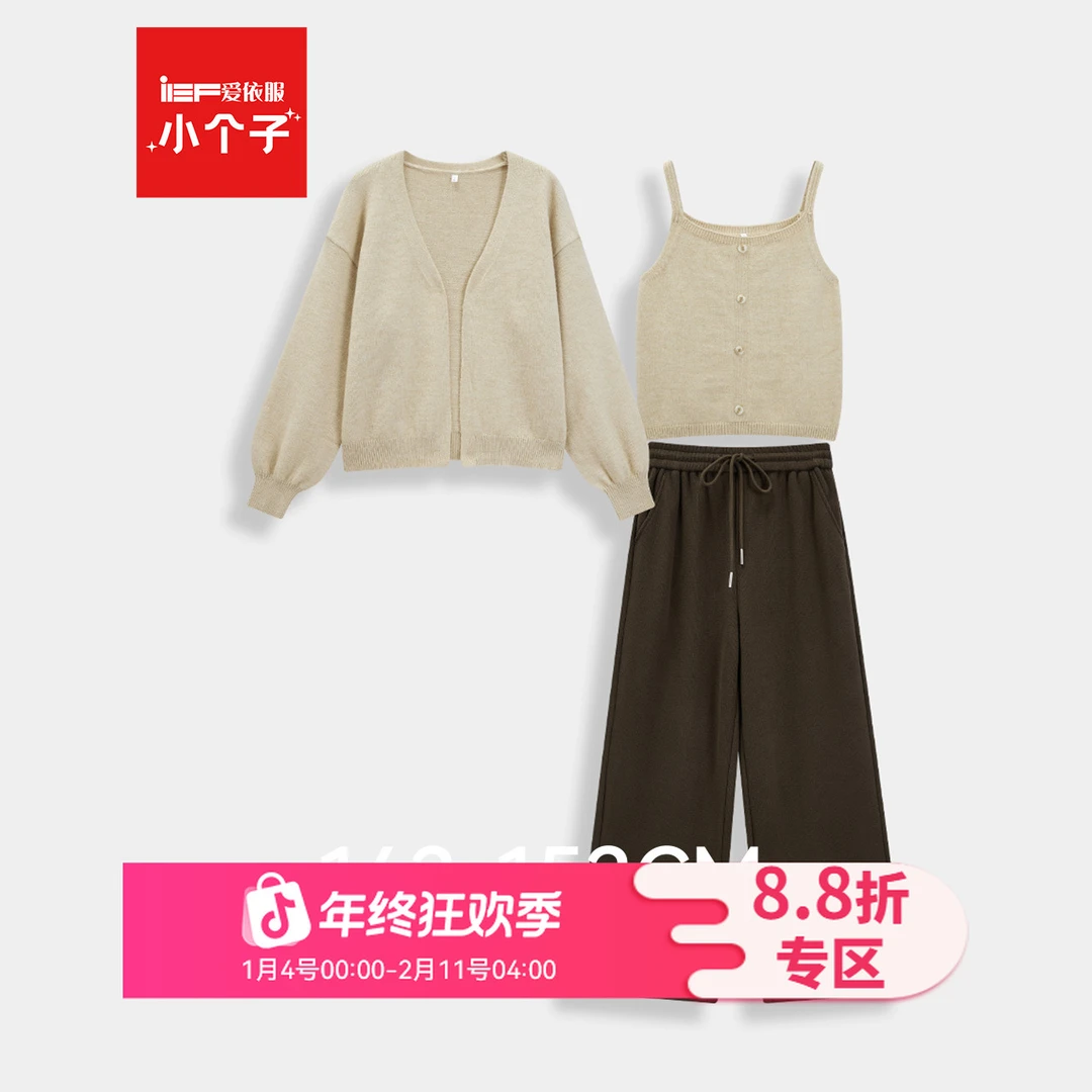 【小个子-加厚款】IEF/爱依服2025新款秋冬气质知性穿搭时尚套装