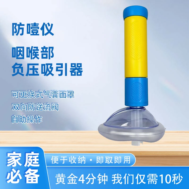 海姆立克防噎仪儿童防噎食防异物卡喉应急神器家用户外应急包