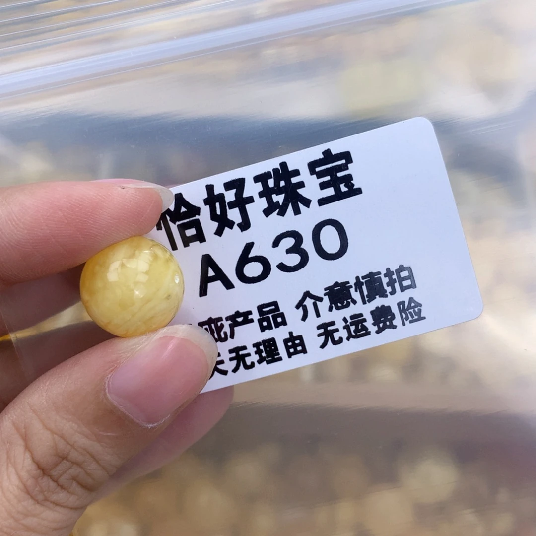 未镶嵌琥珀珠宝奇石13.7