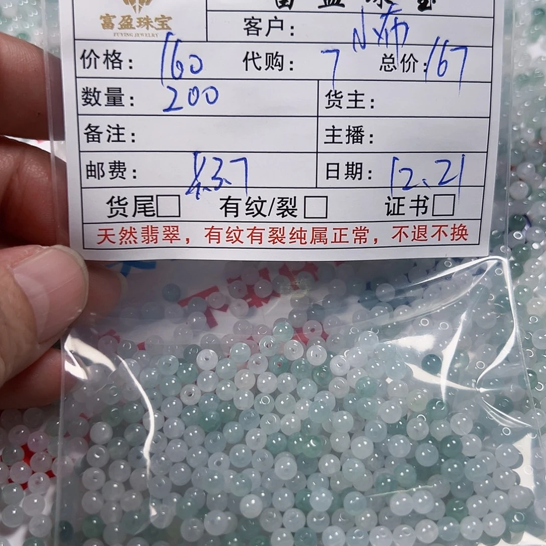 达***妞翡翠未镶嵌手链翡翠