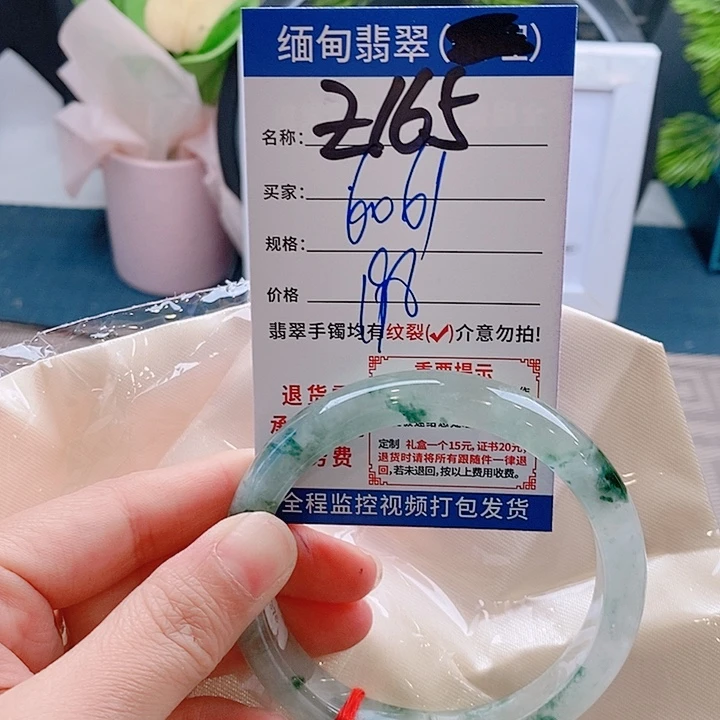 翡翠手镯未镶嵌手镯以实物为准微包容Ｚ165