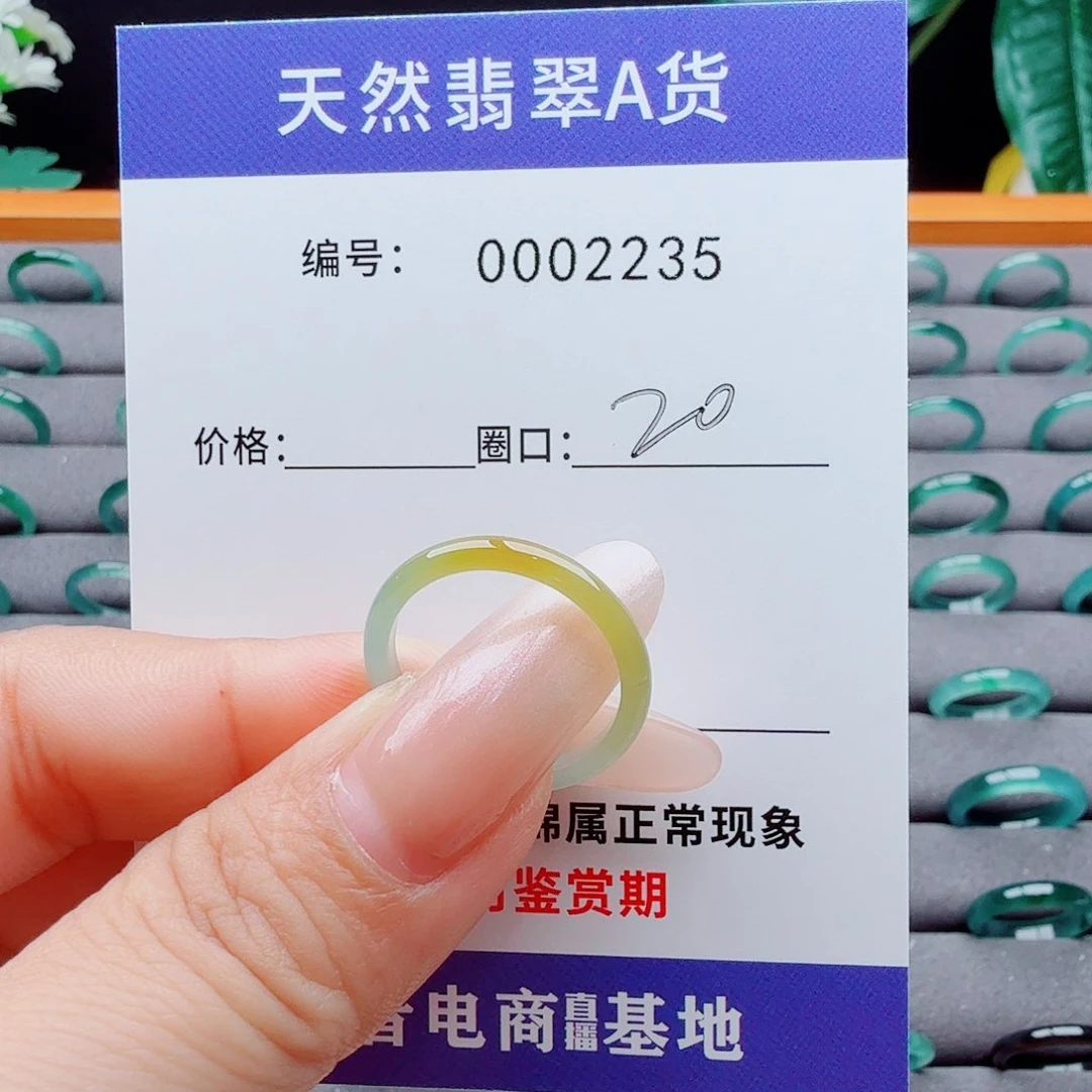 得***段翡翠戒指未镶嵌翡翠