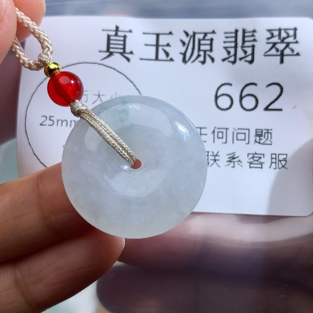 翡翠未镶嵌颈饰662