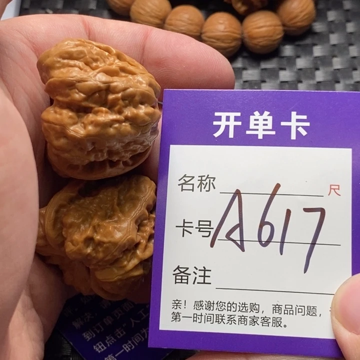 文玩核桃吊坠好果子