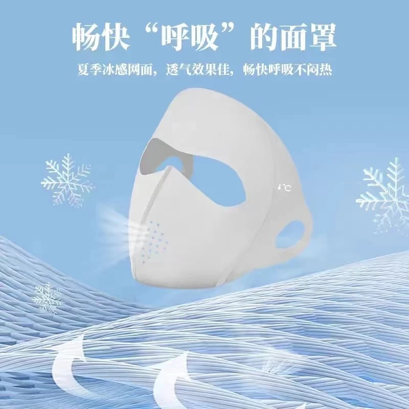 【买一送一】春夏新款玻尿酸全脸防晒面罩防紫外线冰丝轻薄透气脸基