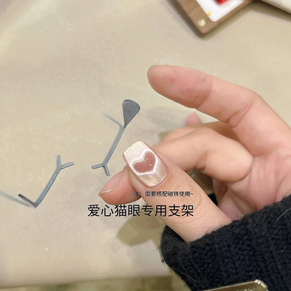 美甲吸爱心专用支架 需搭配磁铁使用召唤心形新手工具神器