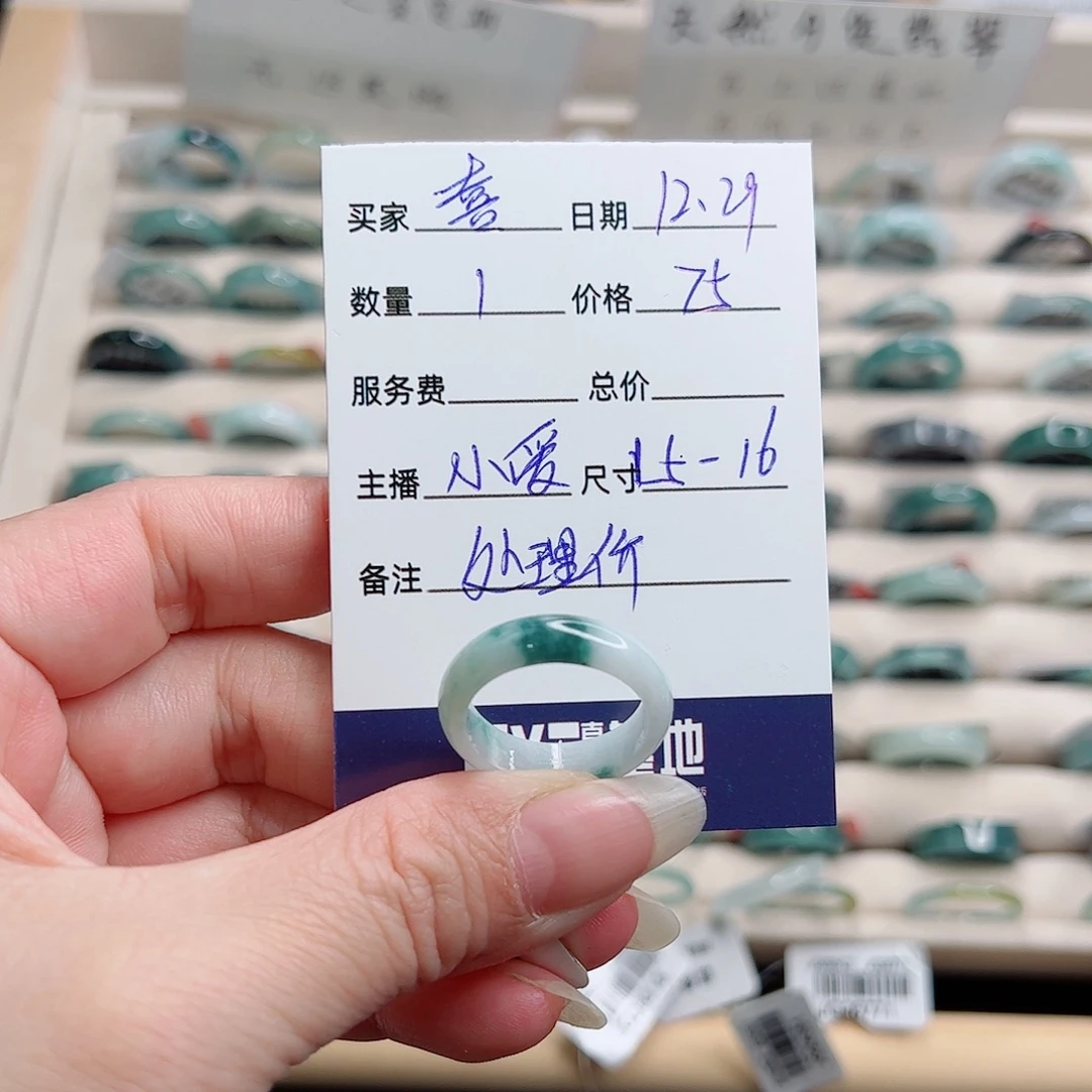 -***.翡翠未镶嵌戒指翡翠