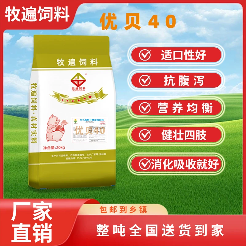 保育浓缩料适口性好不拉稀四六料工厂直发小猪猪饲料