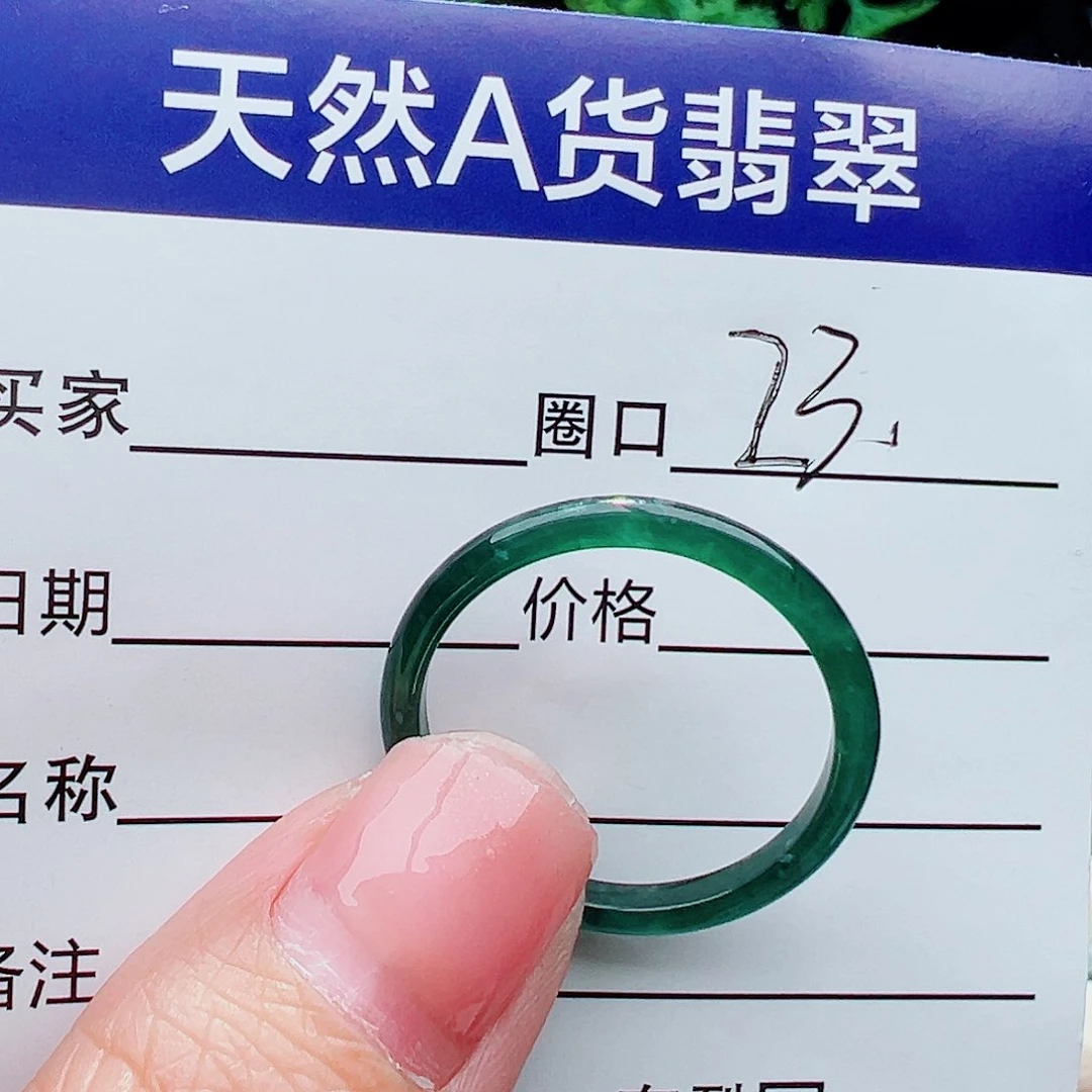 未镶嵌戒指翡翠晨**选戒指