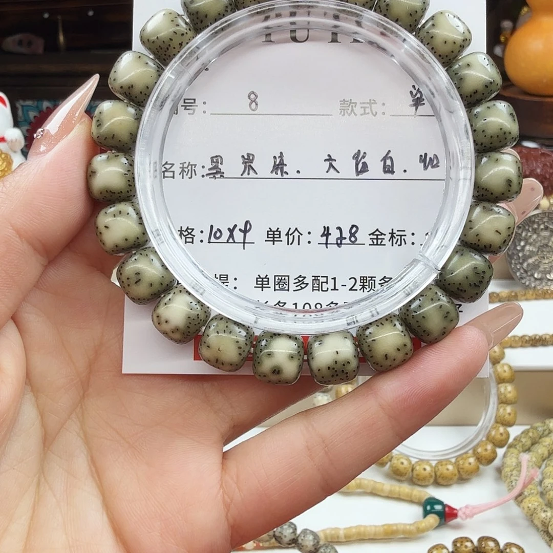 星月菩提手串菩提