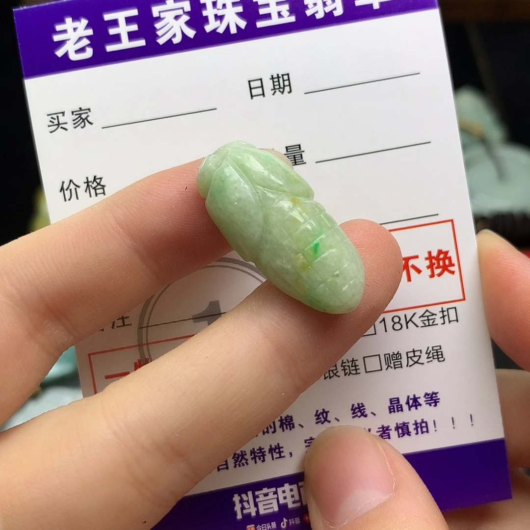 翡翠未镶嵌颈饰玉米