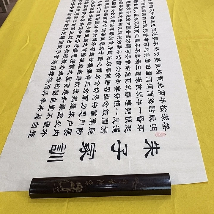 书法朱子家训隶书王老师隶书
