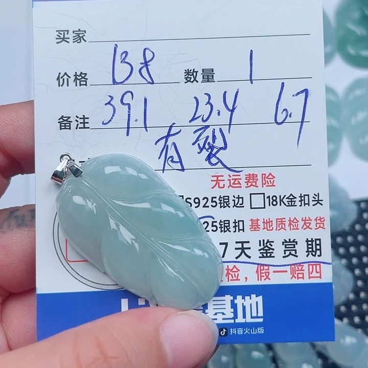翡翠银S925镶嵌吊坠(不含链)