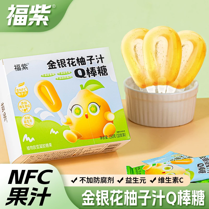 渔三A【富含VC】儿童金银花柚子NFC益生元Q棒糖儿童休闲零食糖果