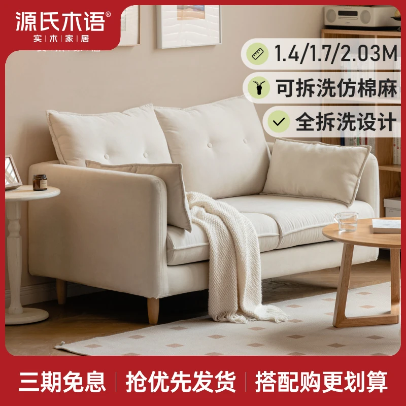 源氏木语布艺沙发白色奶油风卧室小沙发家用简约小户型公寓S03230