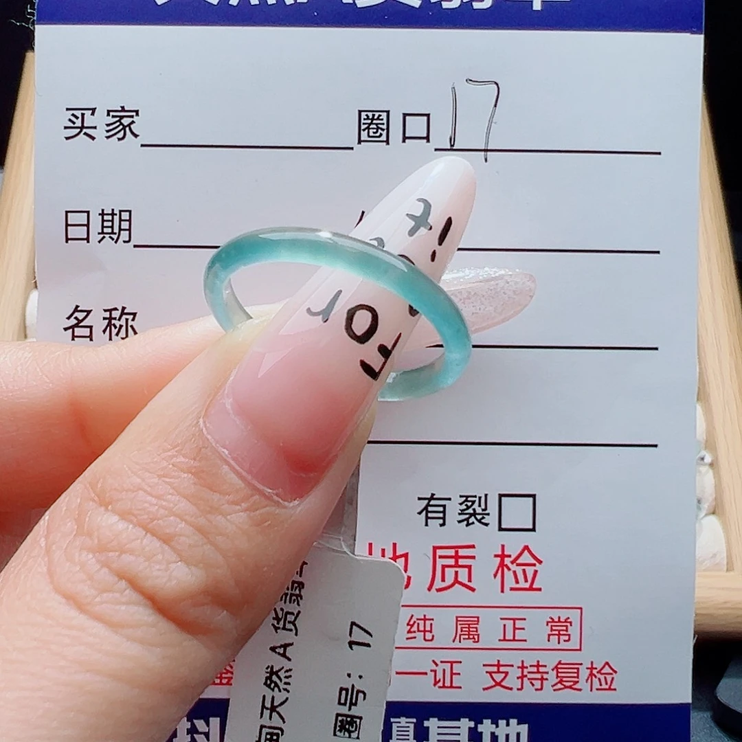 翡翠未镶嵌戒指天然