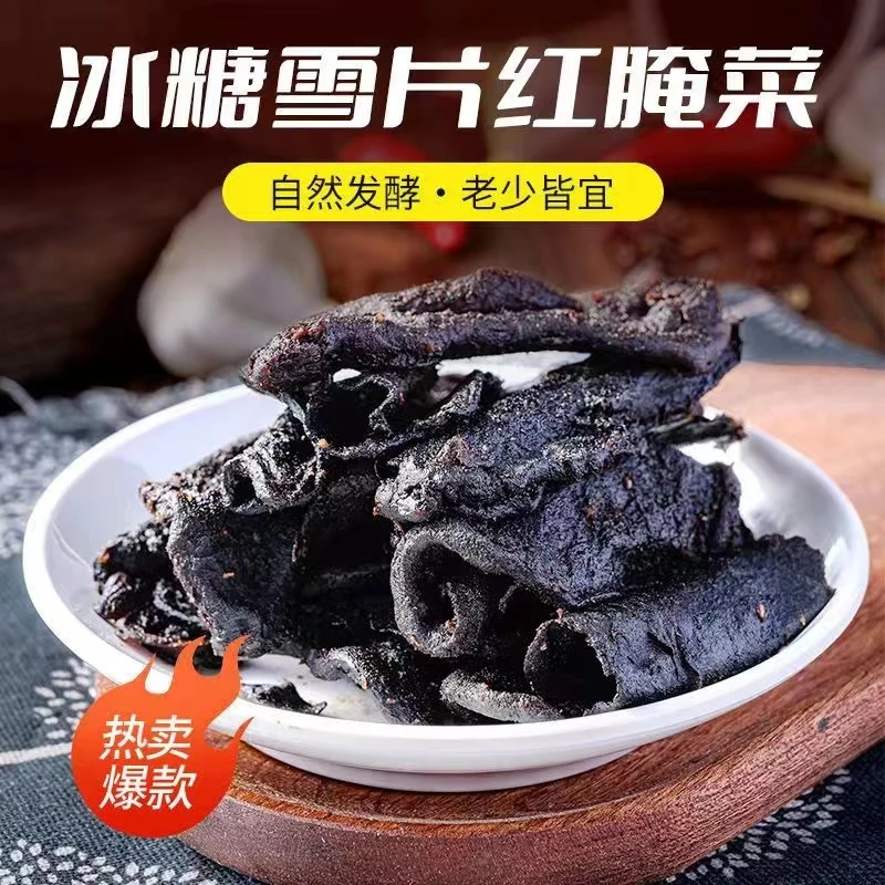内蒙古巴盟红腌菜冰糖雪片酸辣大片2罐包邮