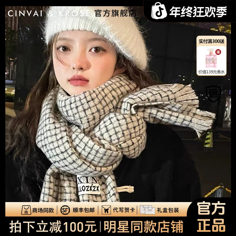 【CinvaiKrose官方正品】围巾女秋冬2025围脖披肩两用保暖生日礼物