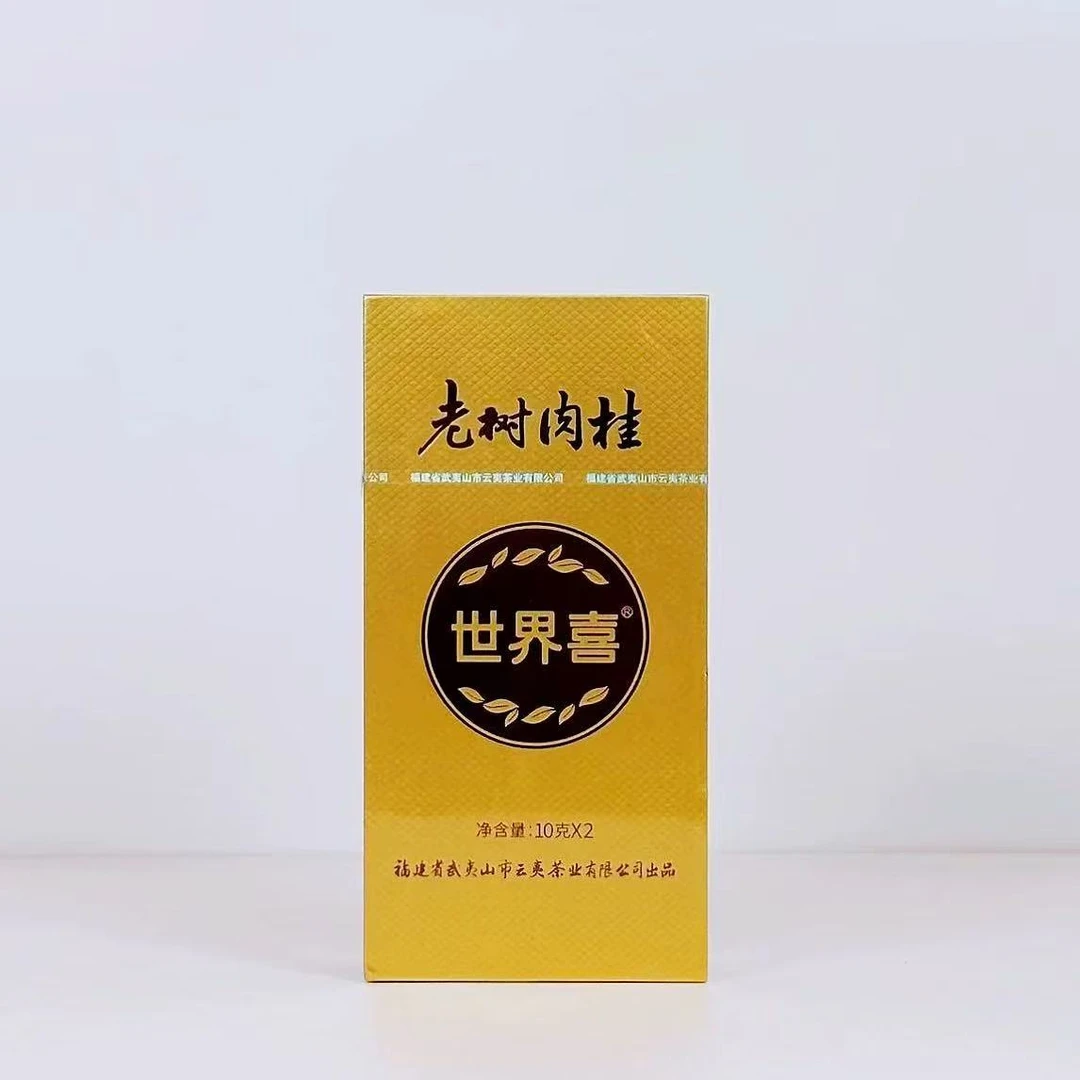 云夷世界喜老树肉桂传统工艺武夷岩茶岩骨花香乌龙茶小盒装20g/盒