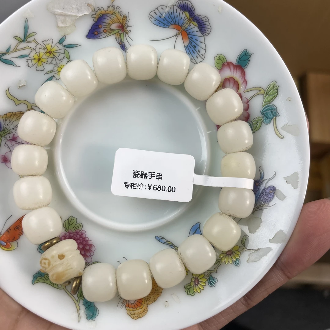 瓷器手串儿多样性发一