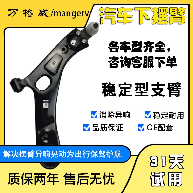 适用比亚迪S7下摆臂下悬挂下支臂控制臂后前轮摆臂球头衬套上三角