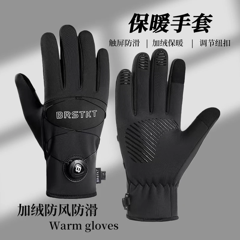 户外骑行手套男冬季触屏加绒保暖加厚防风防水骑车滑雪电动摩托车