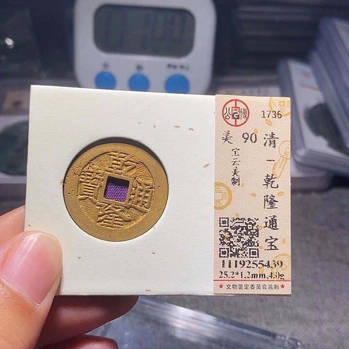 铜0035恭喜发财大吉大利大吉大利