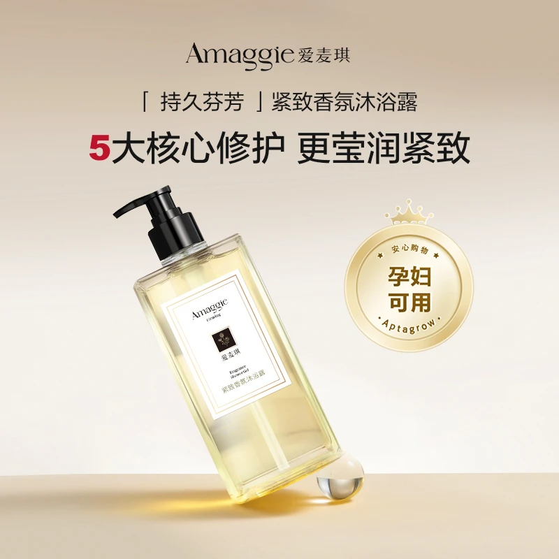 爱麦琪香氛沐浴露持久留香深层清洁祖马龙香型孕妇可用400ML装