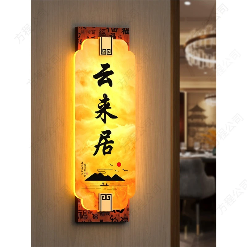 实木新中式发光门牌饭店包厢门牌茶室包间包房门牌民宿房间led灯