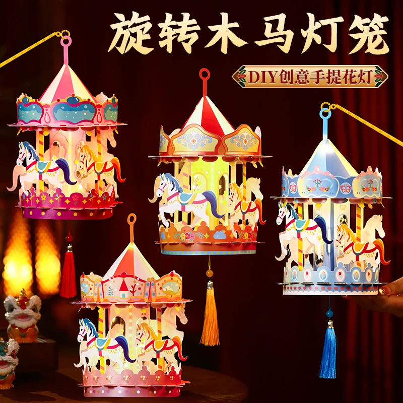 2026马年新款灯笼手提旋转木马花灯新年春节手工活动材料元旦发光