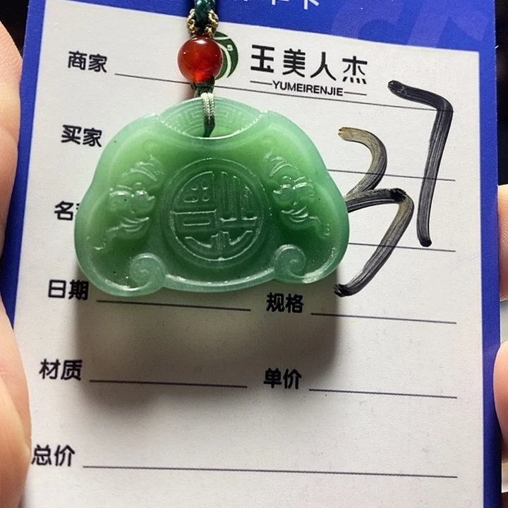 开***6密玉（石英质玉）未镶嵌颈饰