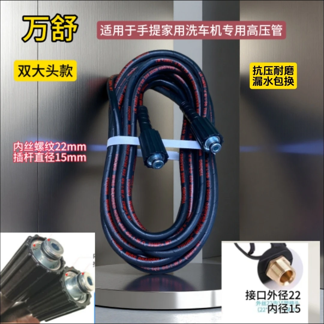 家用商用洗车机钢丝管水管高压管防爆管