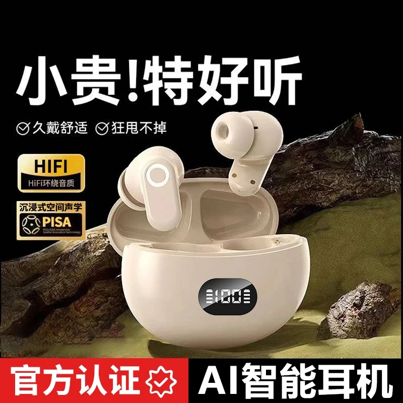 柏林之声2025新款无线蓝牙耳机入耳式主动降噪适用于华为小米苹果