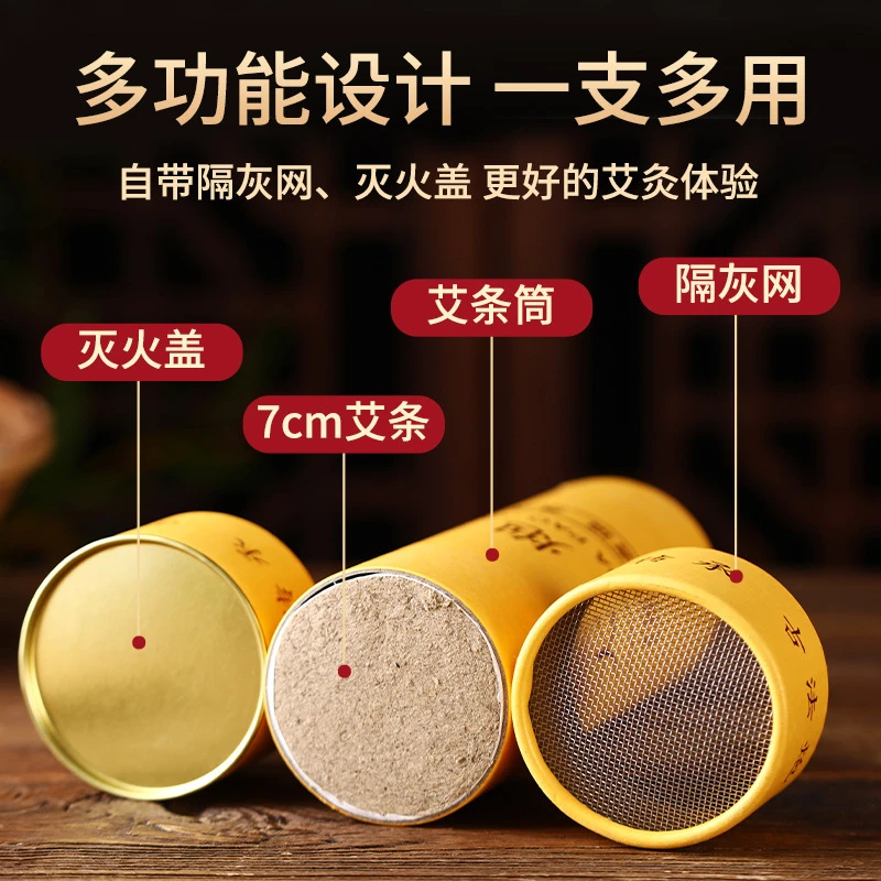 7cm加粗艾条手持大炮灸家用手推控烟艾绒条大号悬灸条艾灸棒批发