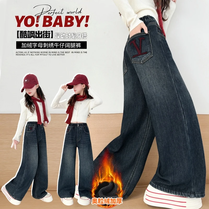 女童秋冬加绒裤子2025新款女大童洋气窄版牛仔裤初中生直筒阔腿裤