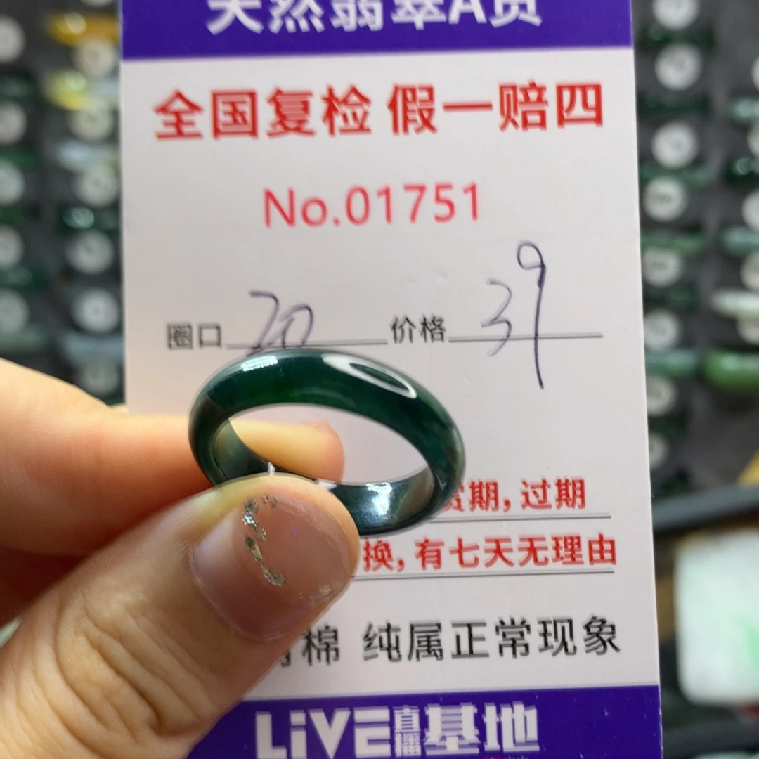 翡翠未镶嵌戒指天然翡翠