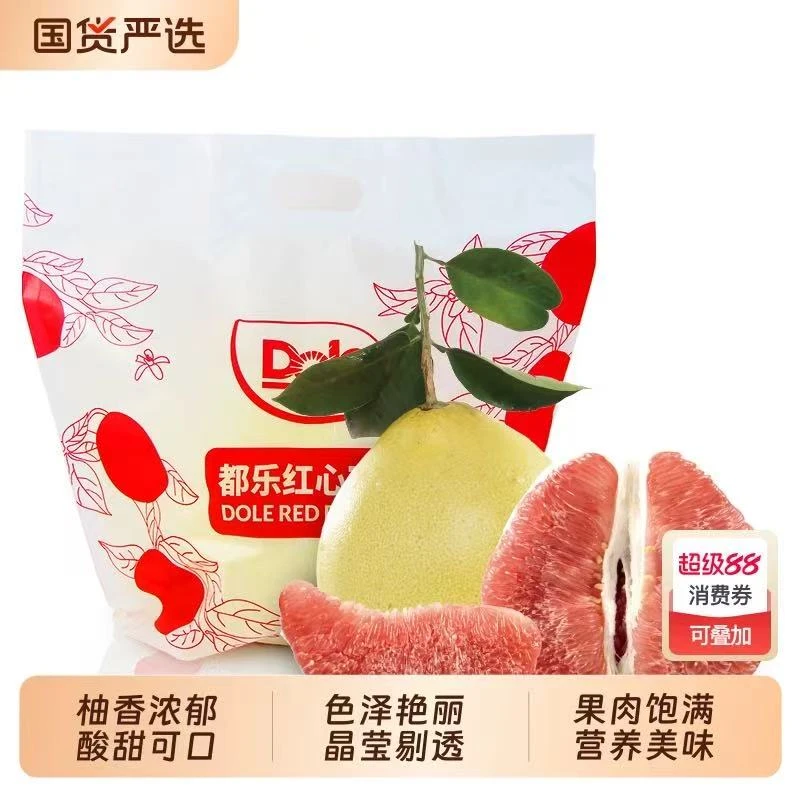 Dole都乐红肉蜜柚子4枚9斤毛重，时令新鲜水果应季包邮北京市