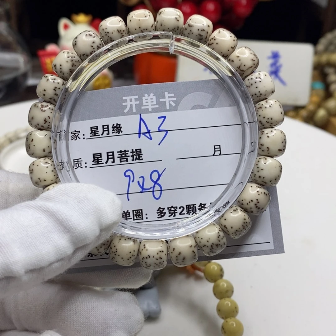 【闪购商品】星月菩提吊坠A3?$&@@@@