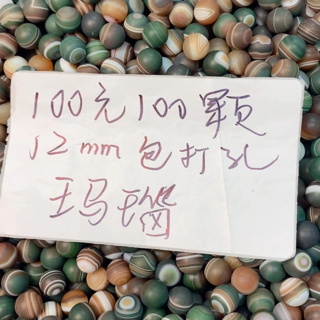 手饰玛瑙未镶嵌玛瑙