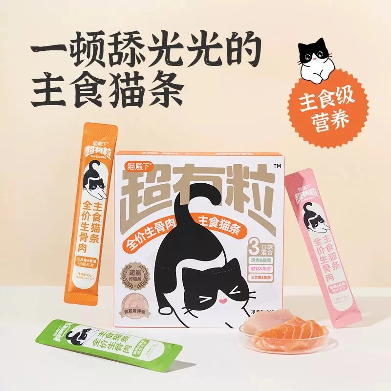 猫殿下全价主食猫条成猫幼猫湿粮化毛增肥0胶无诱食剂猫条零食