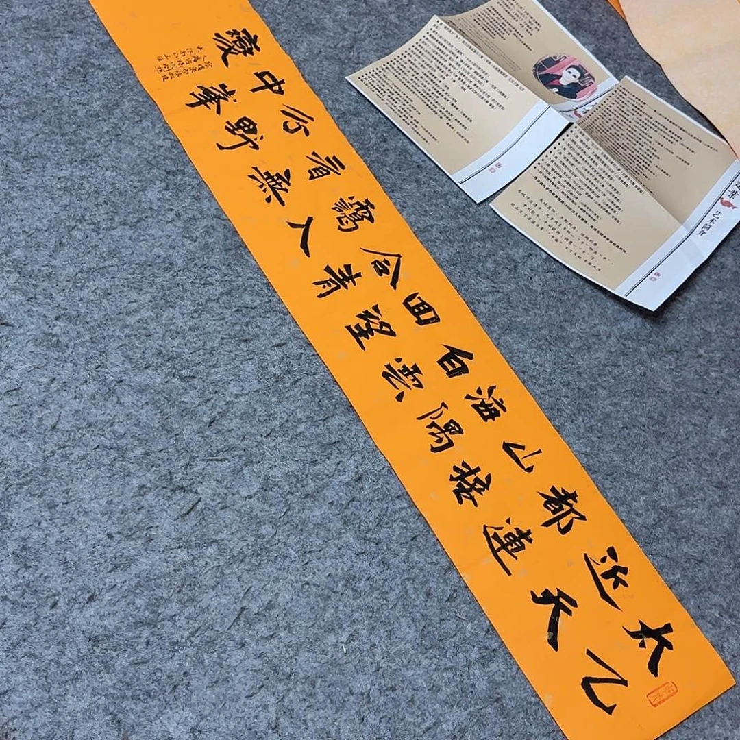 书法山东于建业93×17