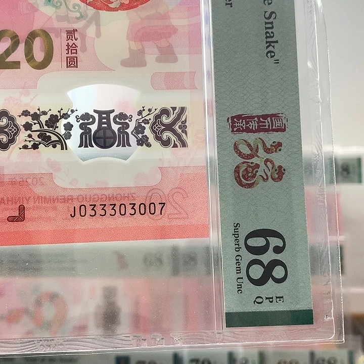 塑料蛇三037，333豹头