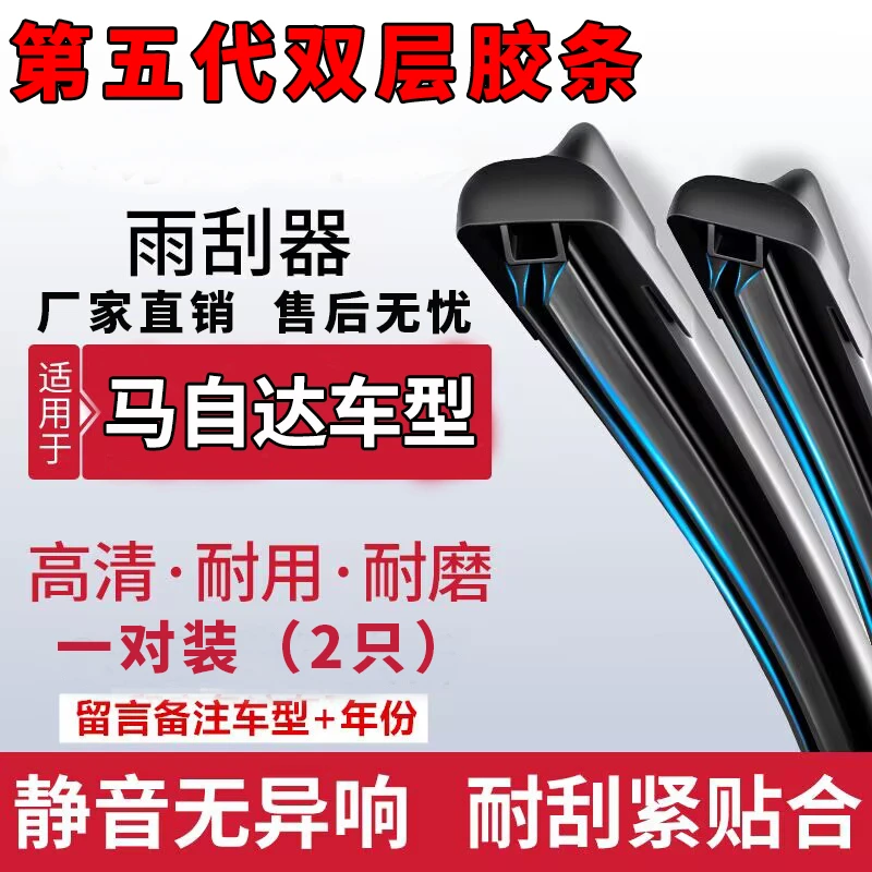 适用于马自达3昂克赛拉雨刮器原厂原装cx-5星骋睿翼CX-4马六6雨刷
