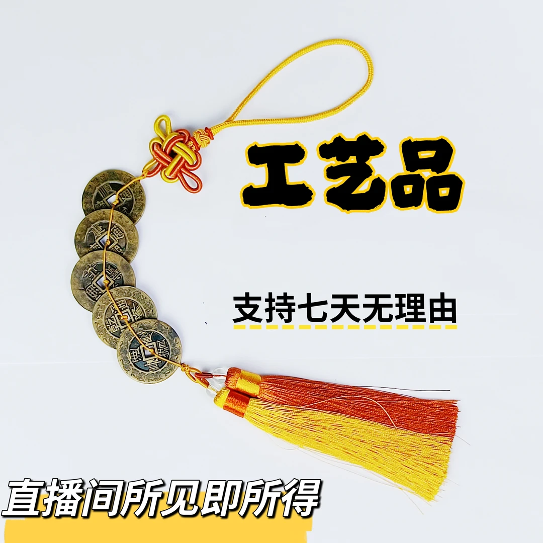 现代工艺品花钱挂件吊坠中国风家居挂饰直播间一物一拍
