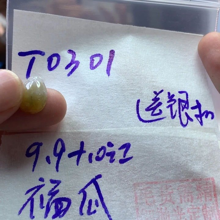 小****定制翡翠未镶嵌挂件