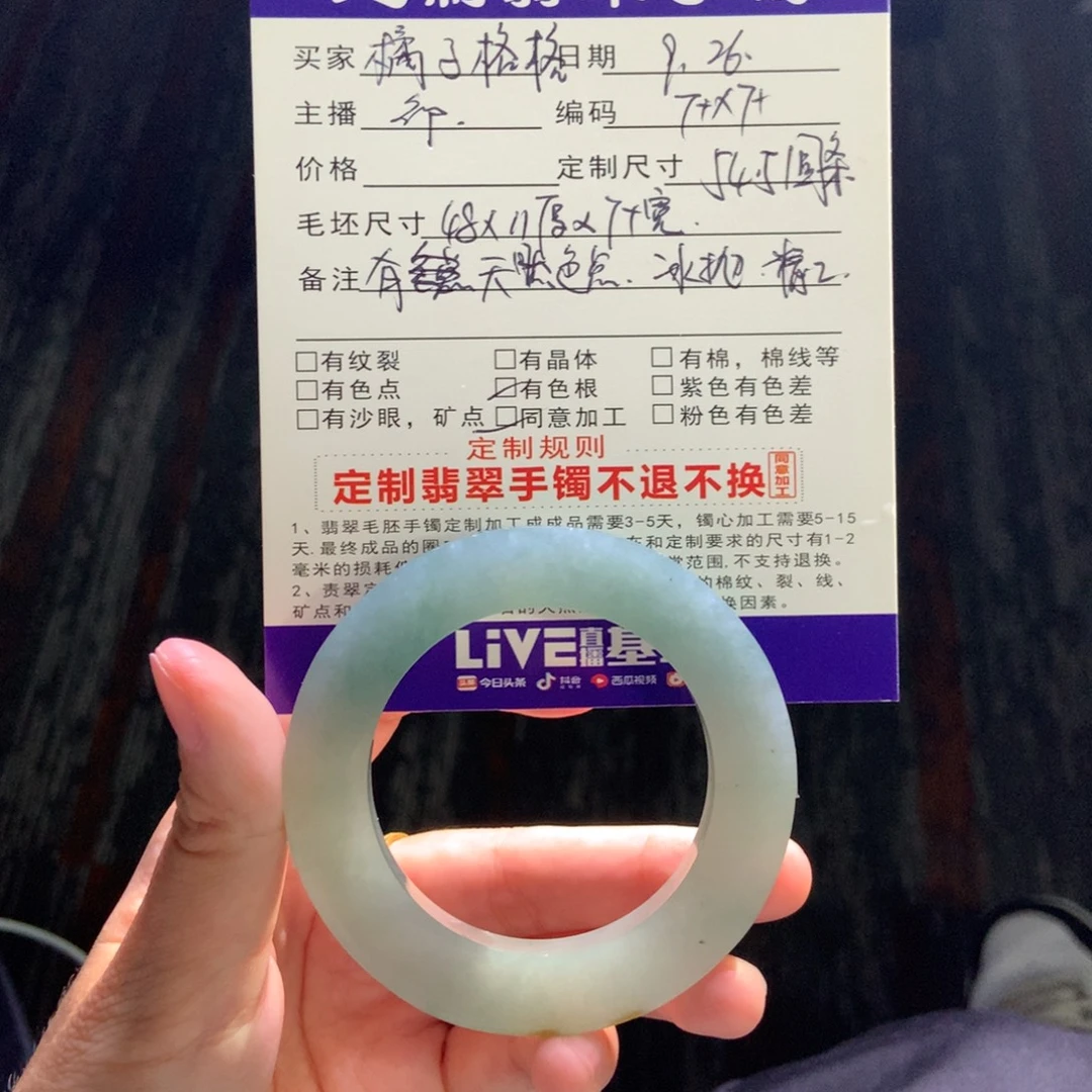 橘***格定制翡翠未镶嵌翡翠手镯