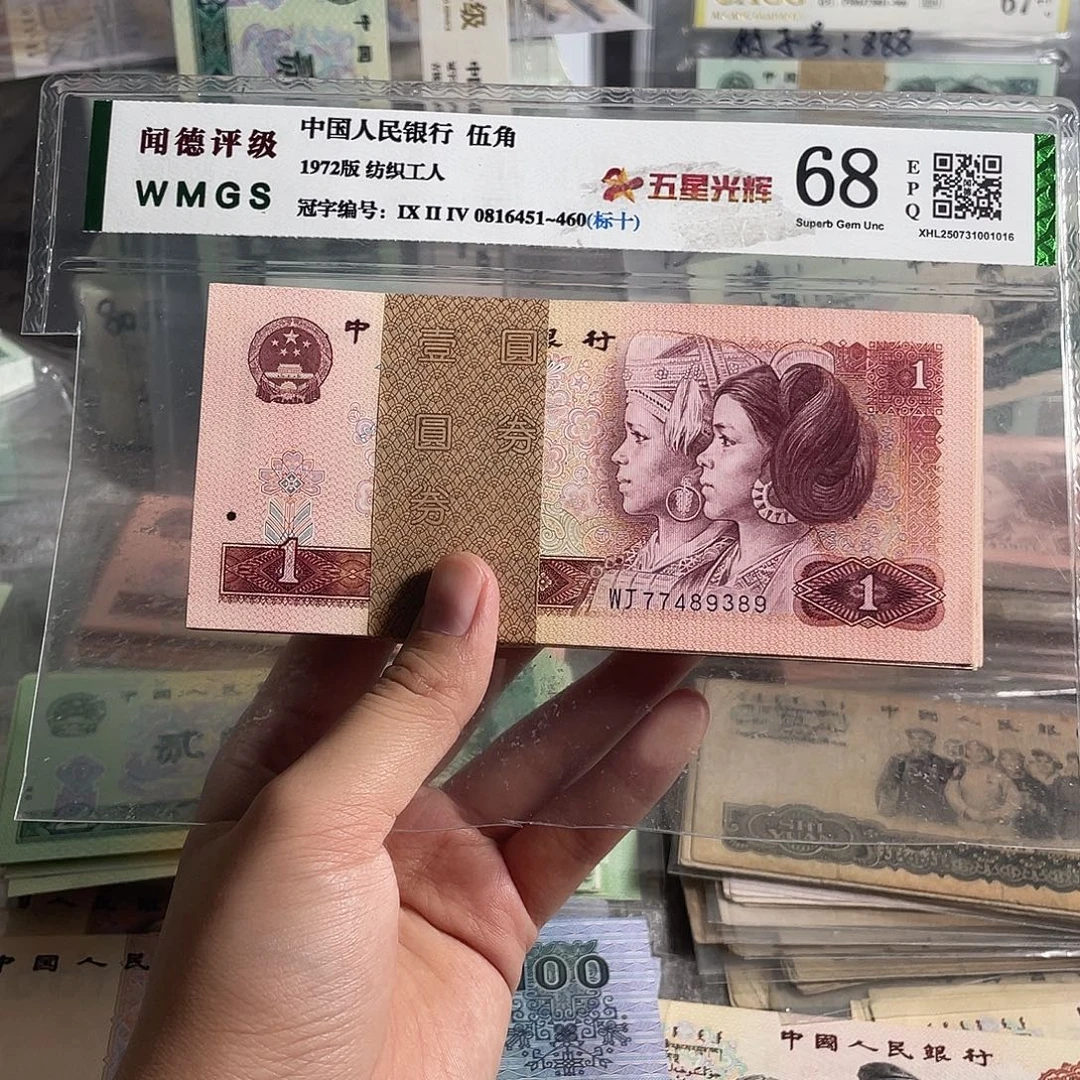 80年1元。100张不连号。全新保真   号码随机。平均4.98一张