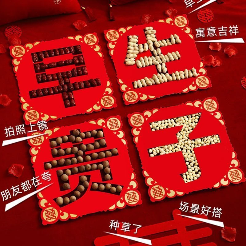 大全早生贵子模具床上摆件松弛感早生贵子干果婚房订婚宴现场布置