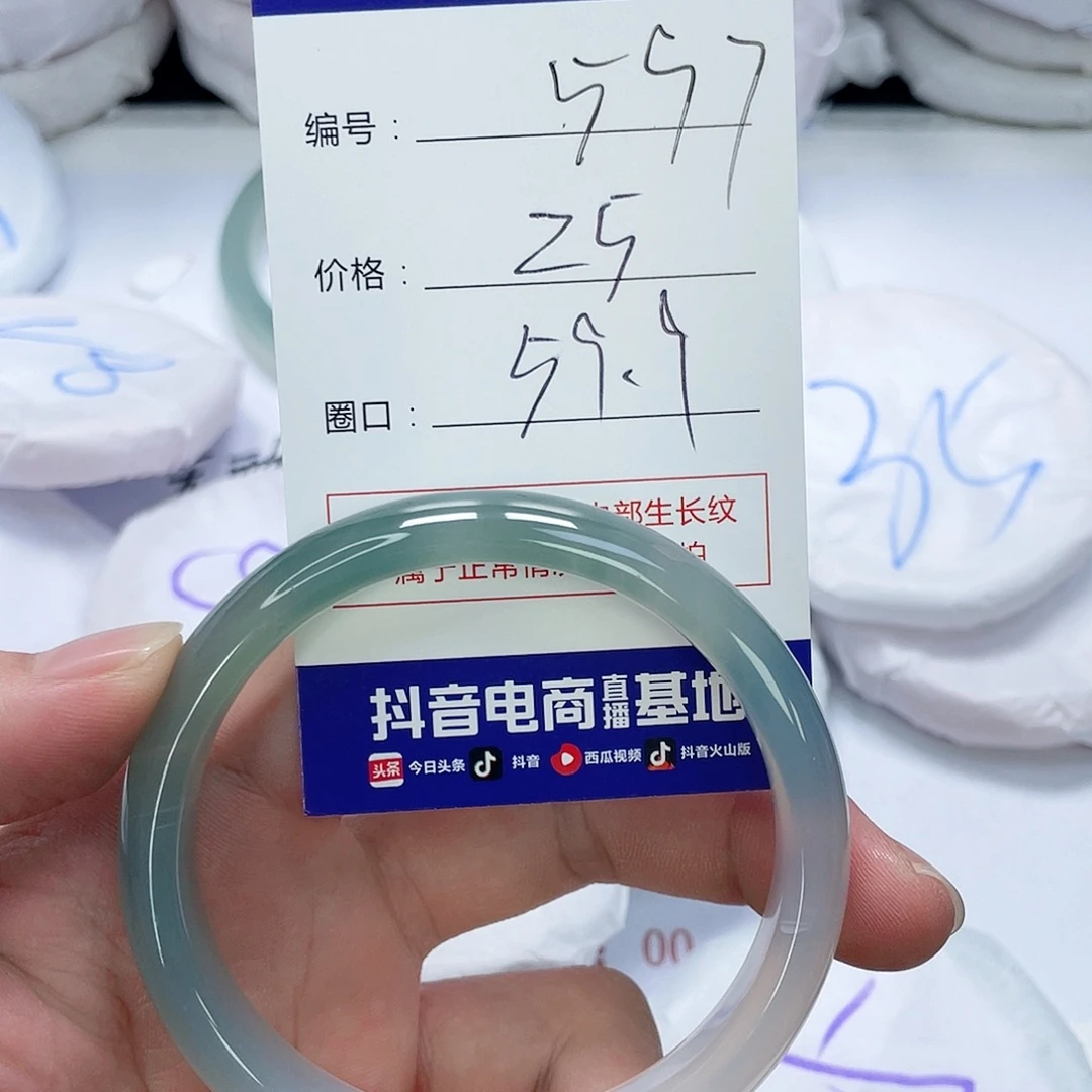 玛瑙/玉髓未镶嵌手镯597