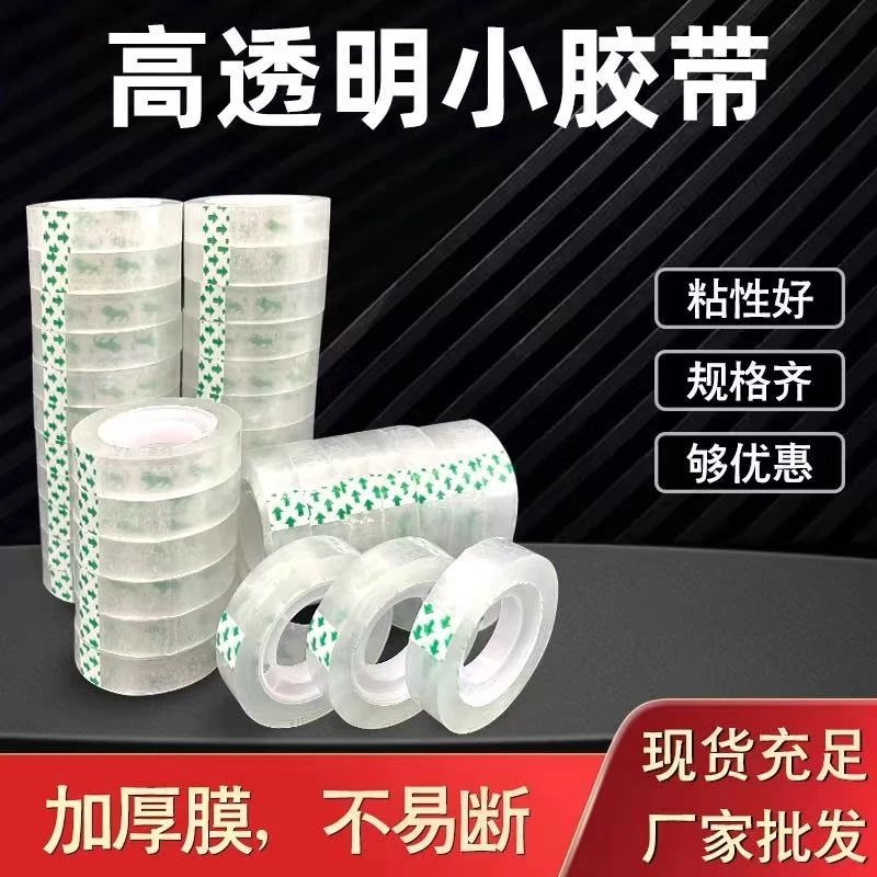 透明小胶带加厚拉扯不易断整箱发货鲜花束包装材料花店diy用品